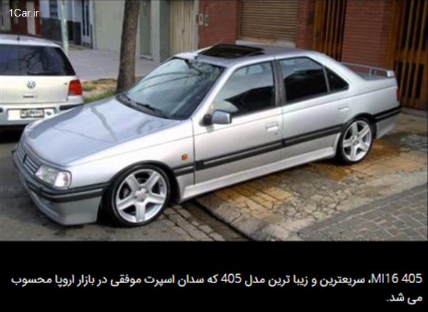 تجربه آزمایش بلند مدت پژو 405 SLX